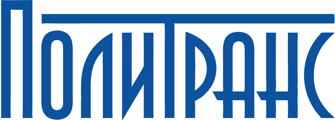 Политранс